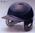 ミズノ・両耳付打者用ヘルメット　MIZUNO HELMETS　少年軟式用